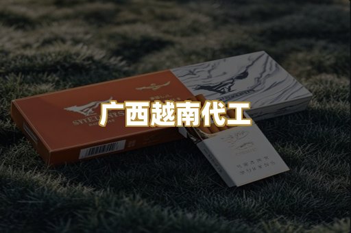 免税外烟爆珠